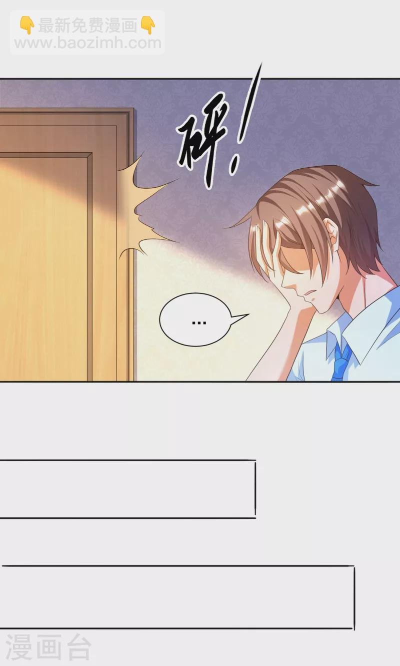 第19话 叶白非礼女同学