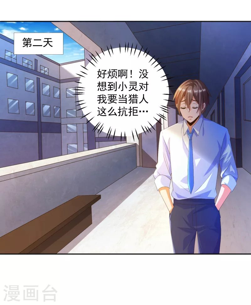 第19话 叶白非礼女同学
