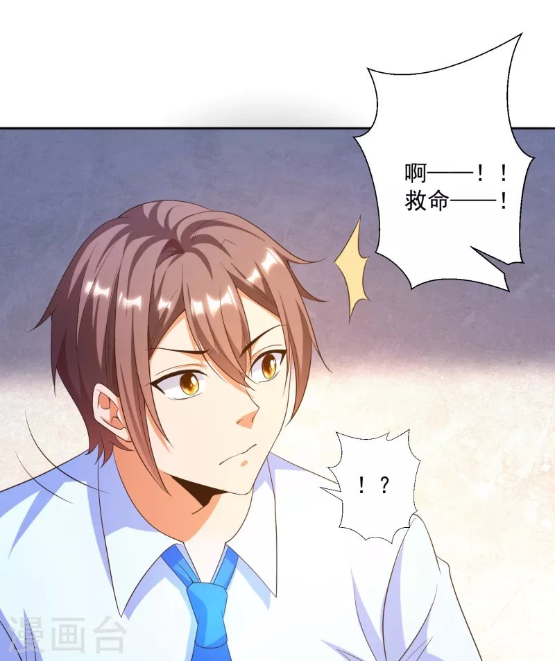 第19话 叶白非礼女同学