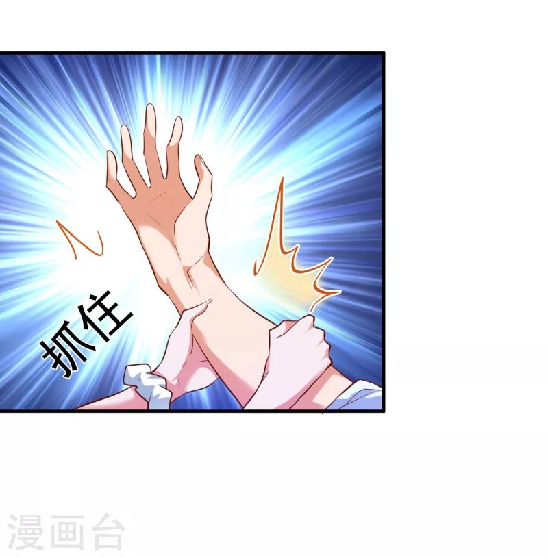 第19话 叶白非礼女同学