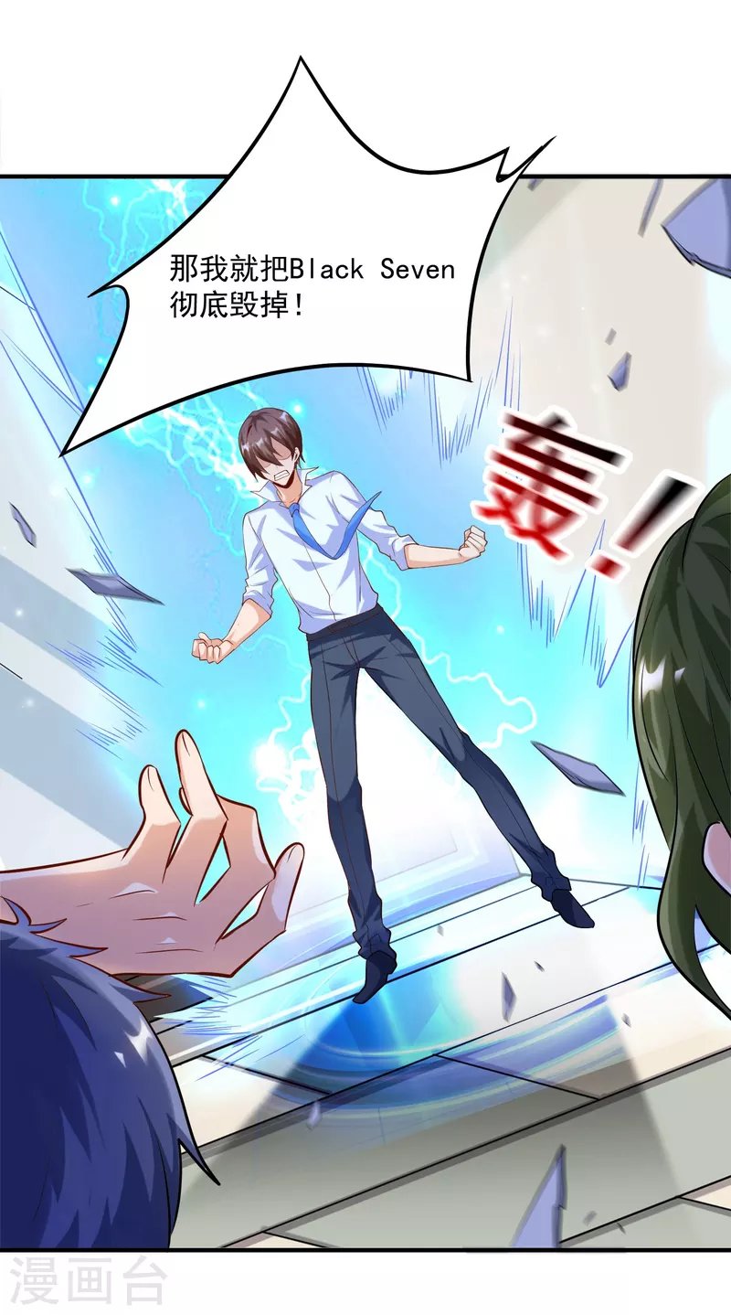 第19话 叶白非礼女同学
