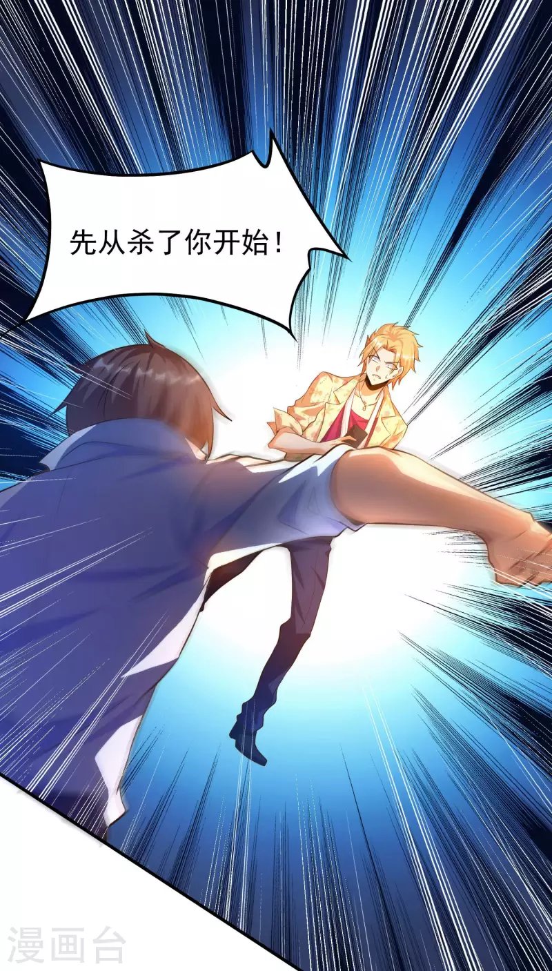 第19话 叶白非礼女同学