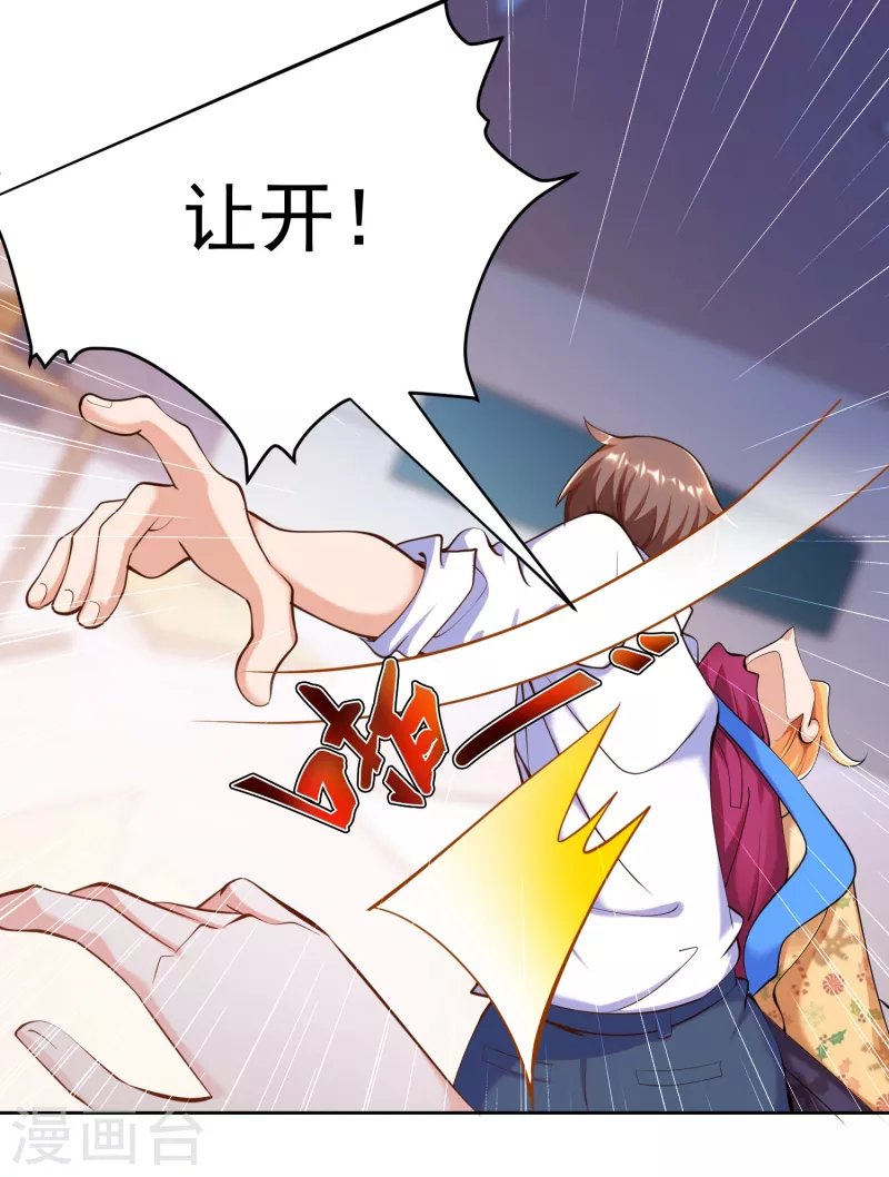 第20话 叶白对不起，我必须阻止你