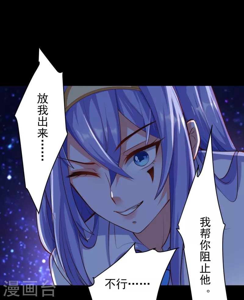 第20话 叶白对不起，我必须阻止你