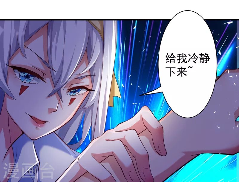 第20话 叶白对不起，我必须阻止你