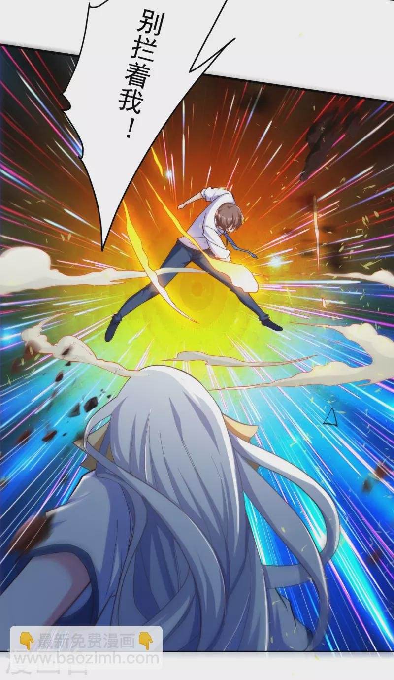 第20话 叶白对不起，我必须阻止你