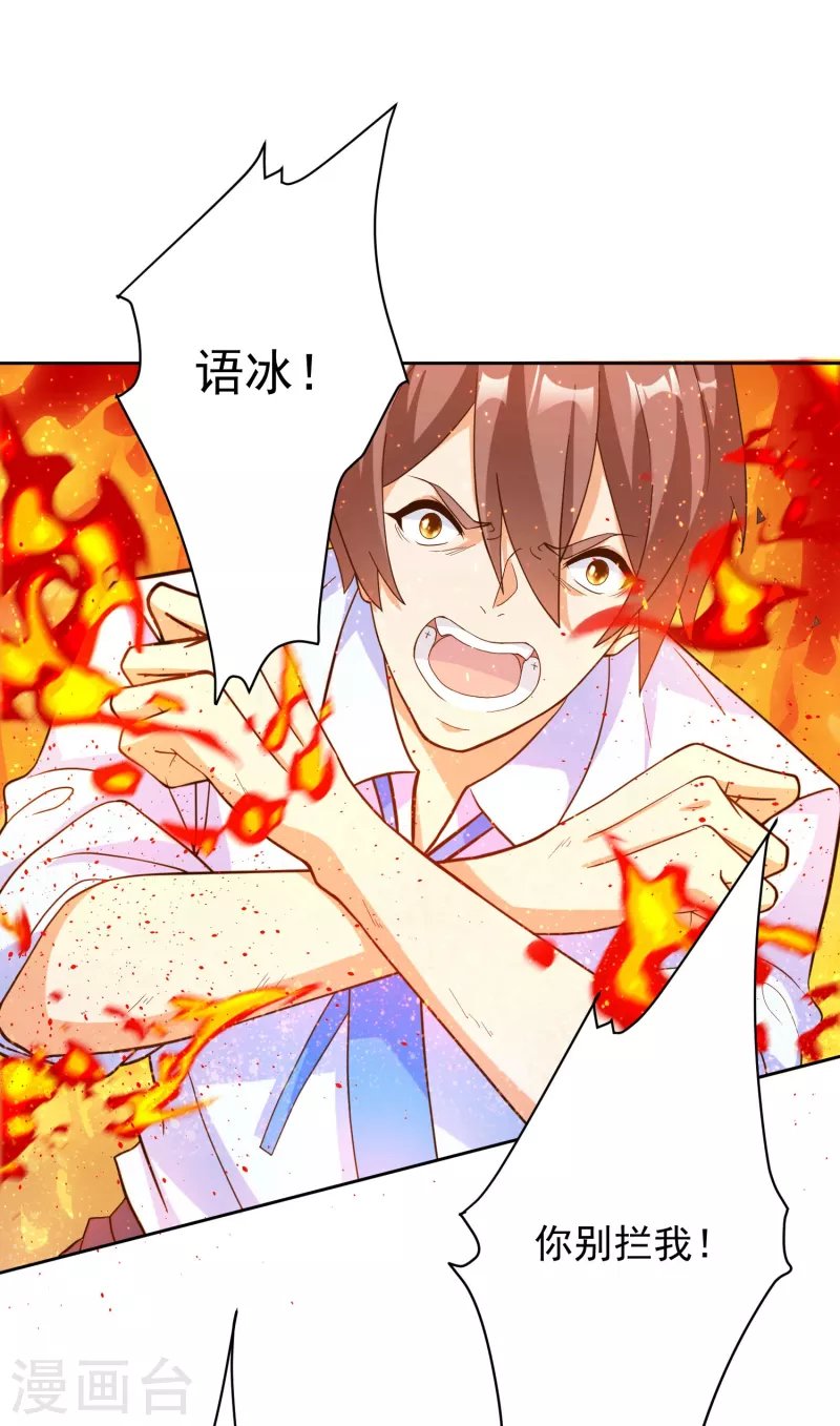 第21话 初吻