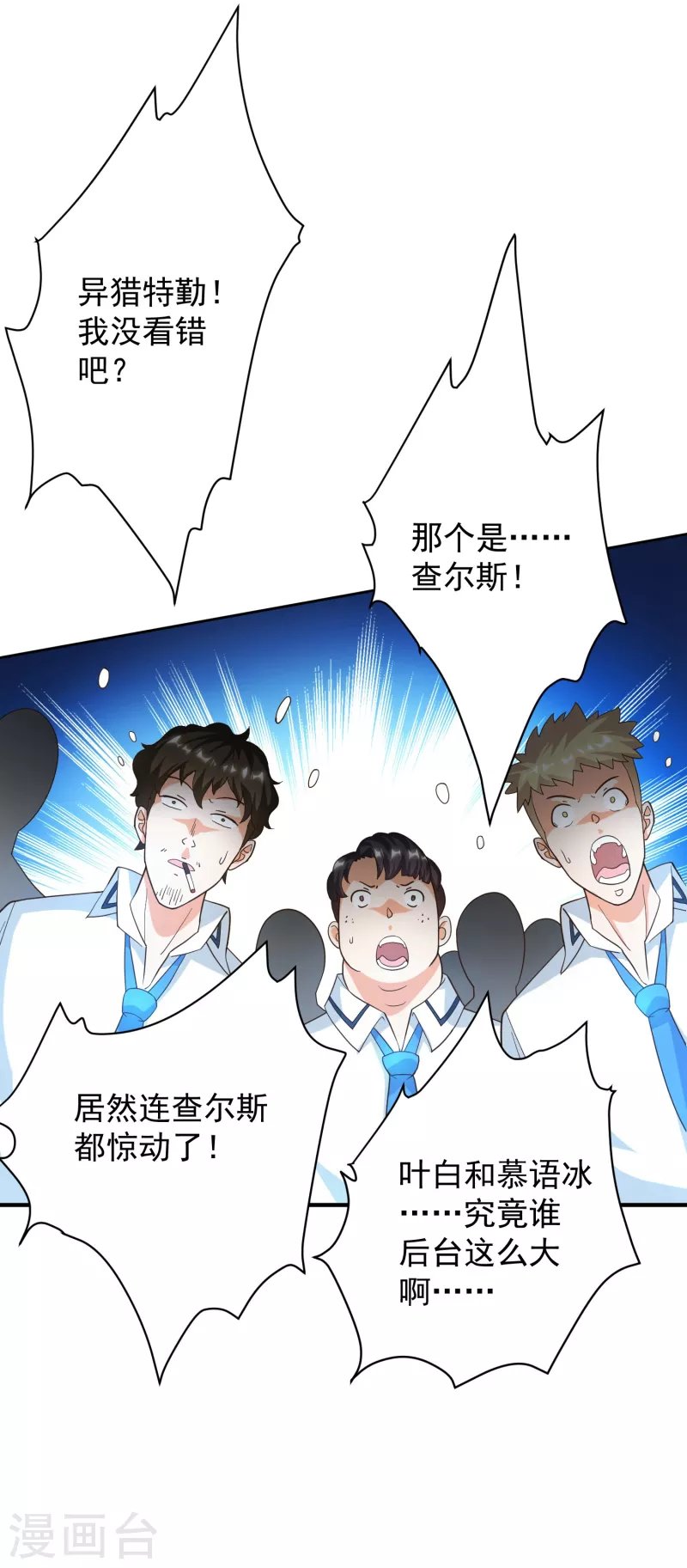 第21话 初吻