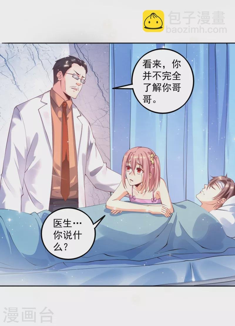 第21话 初吻