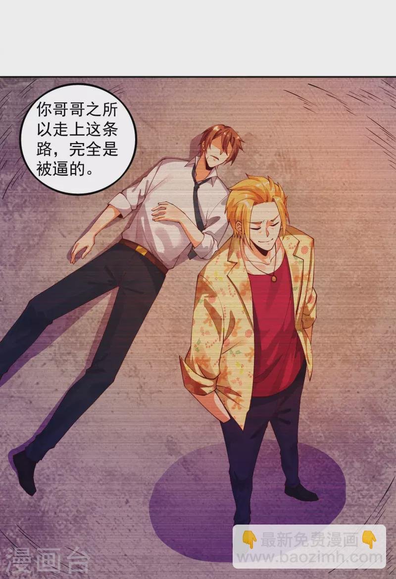 第21话 初吻