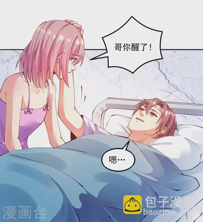 第21话 初吻