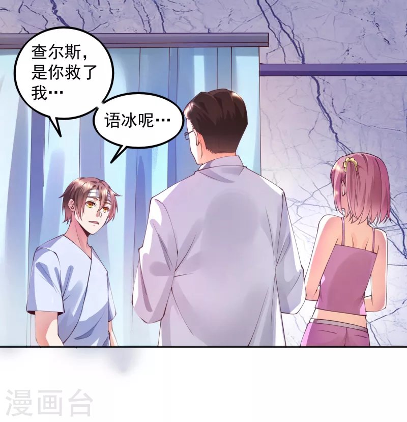 第21话 初吻
