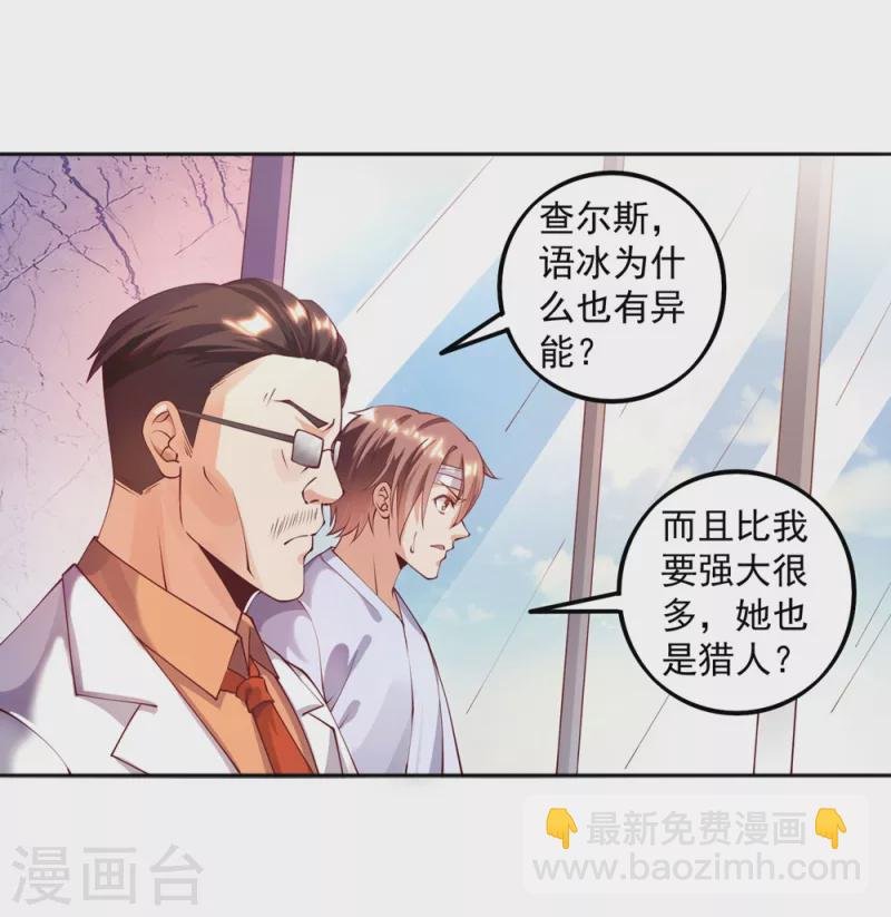 第22话 我是个废物！