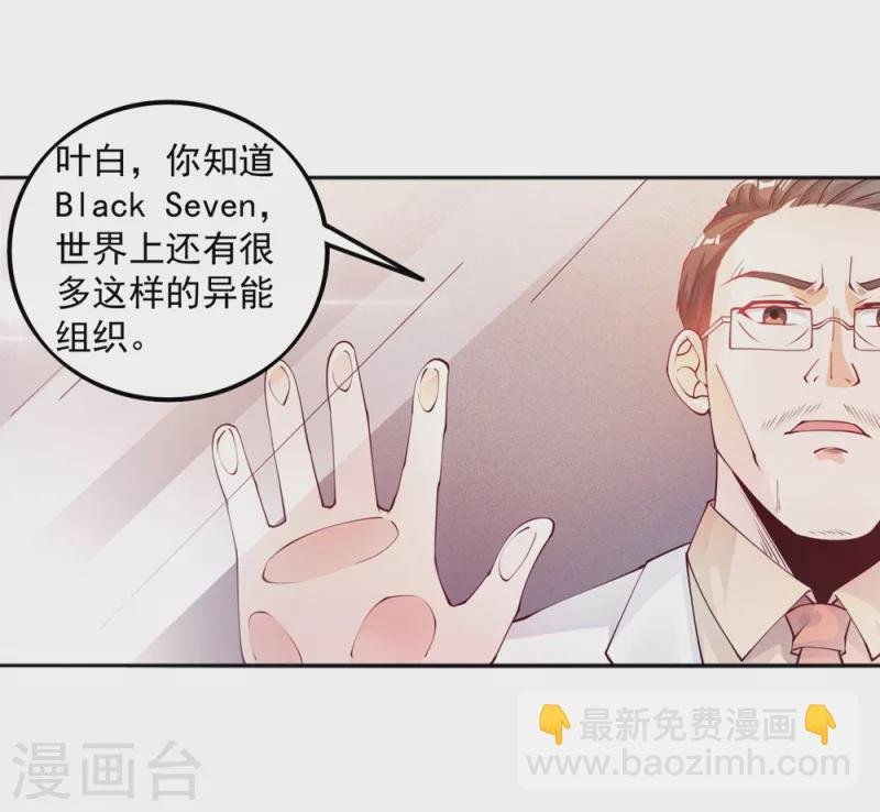 第22话 我是个废物！