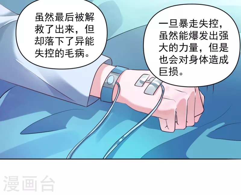 第22话 我是个废物！