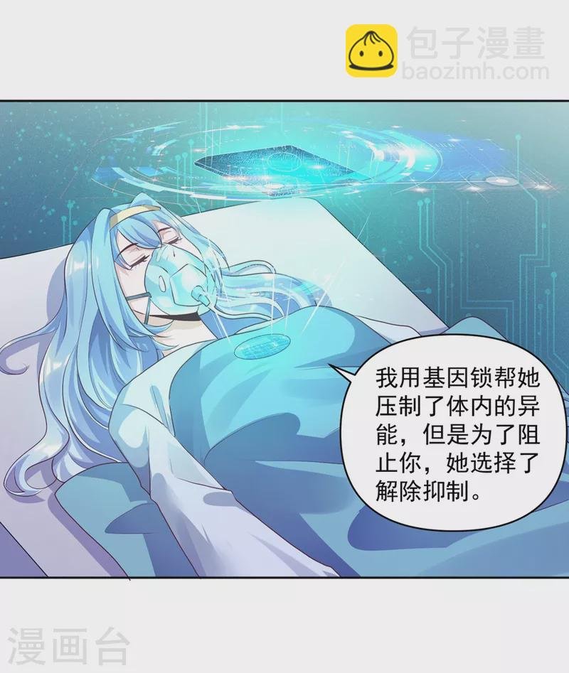 第22话 我是个废物！