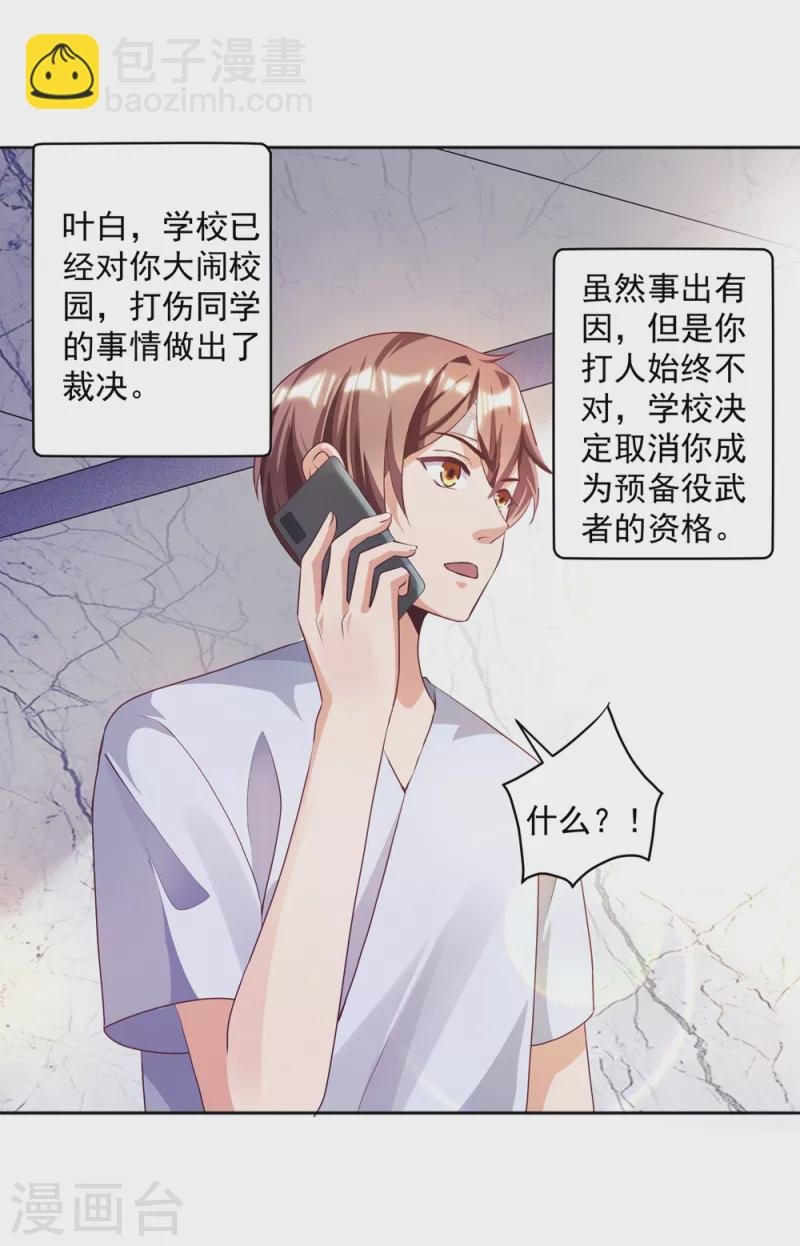 第22话 我是个废物！