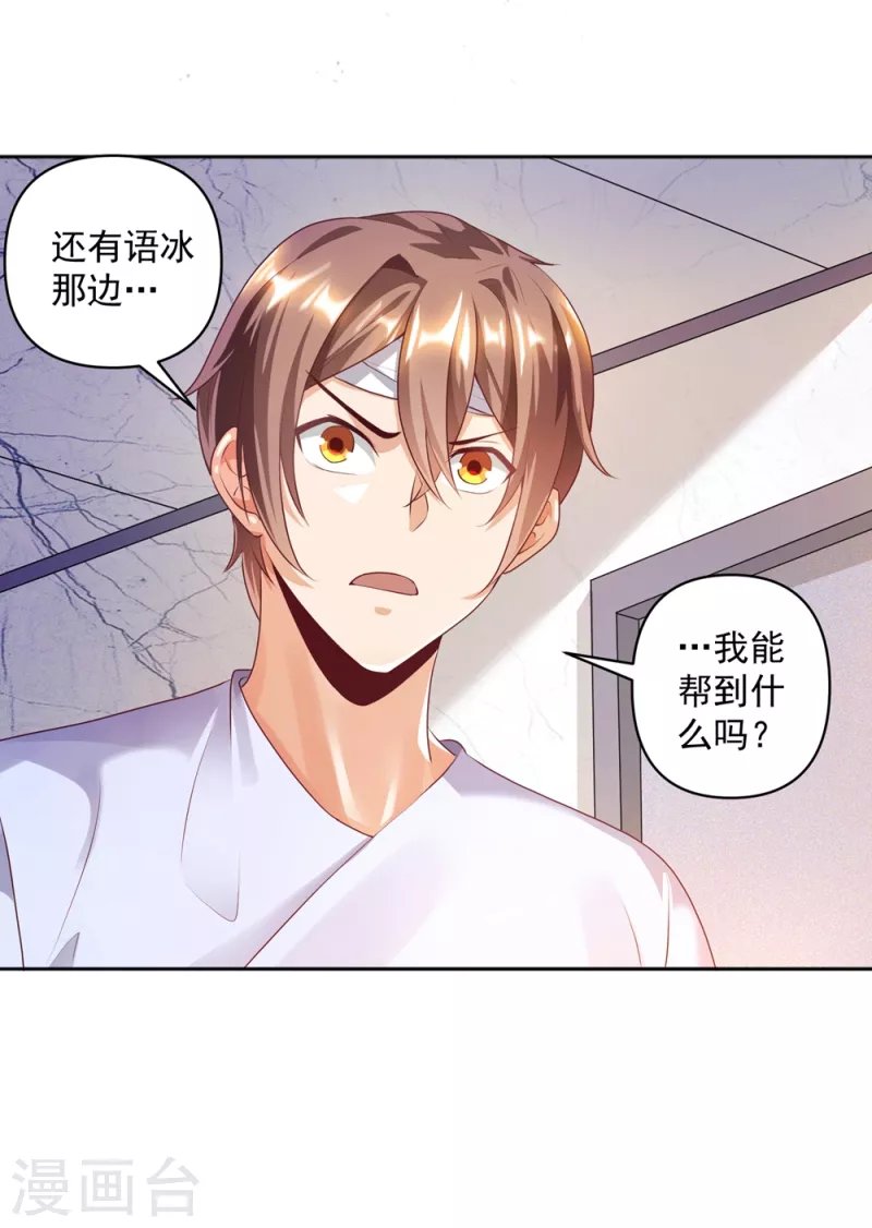 第22话 我是个废物！