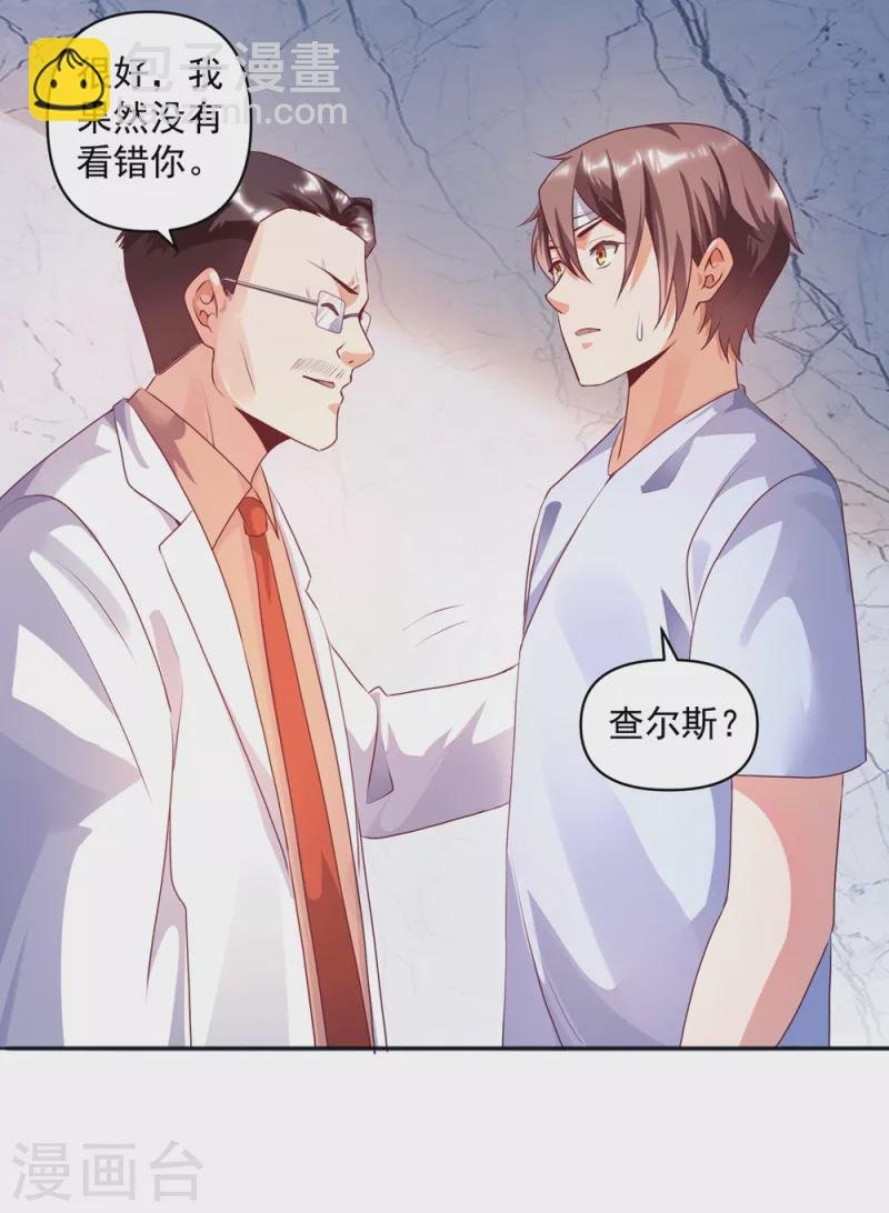 第22话 我是个废物！