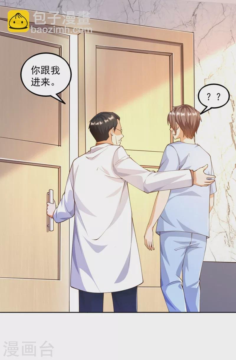 第22话 我是个废物！