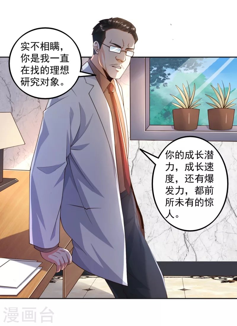 第22话 我是个废物！