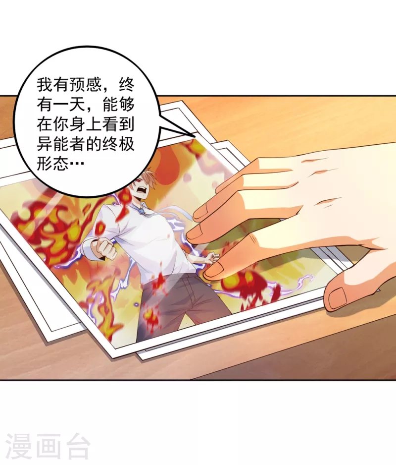 第22话 我是个废物！