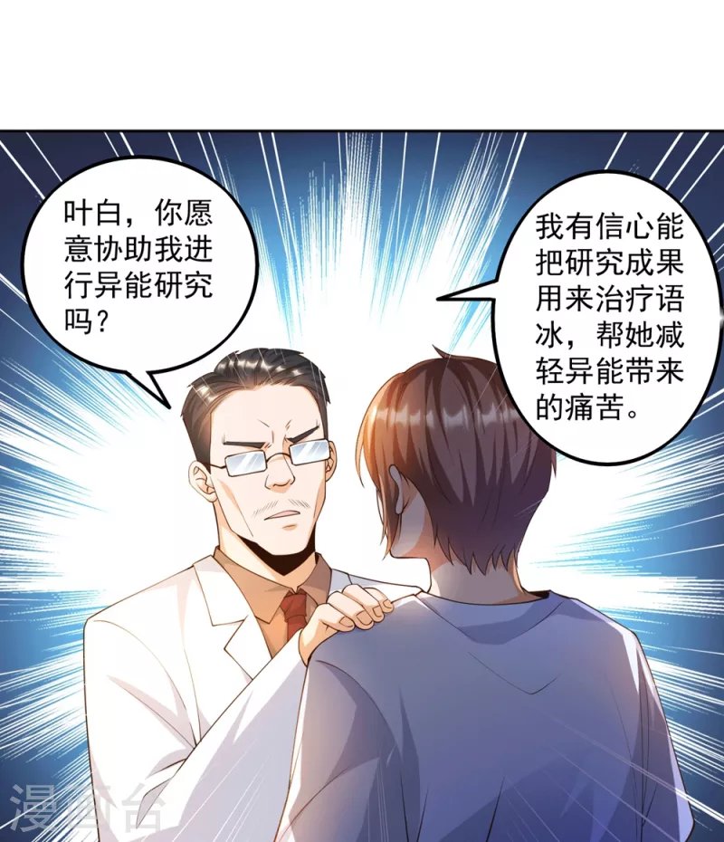 第22话 我是个废物！