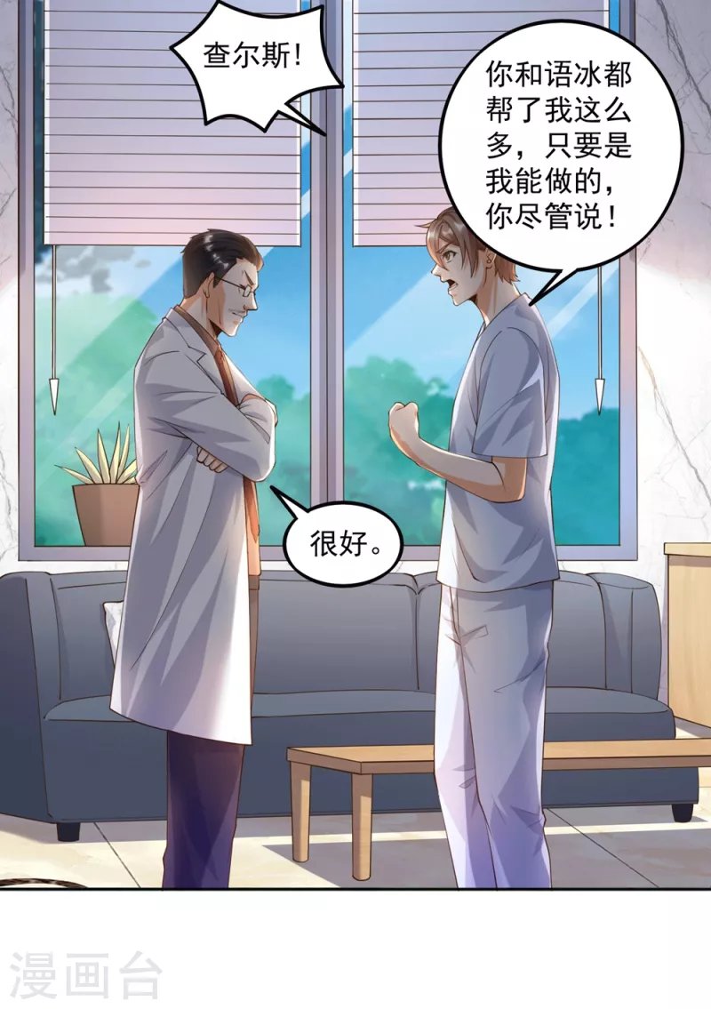 第22话 我是个废物！