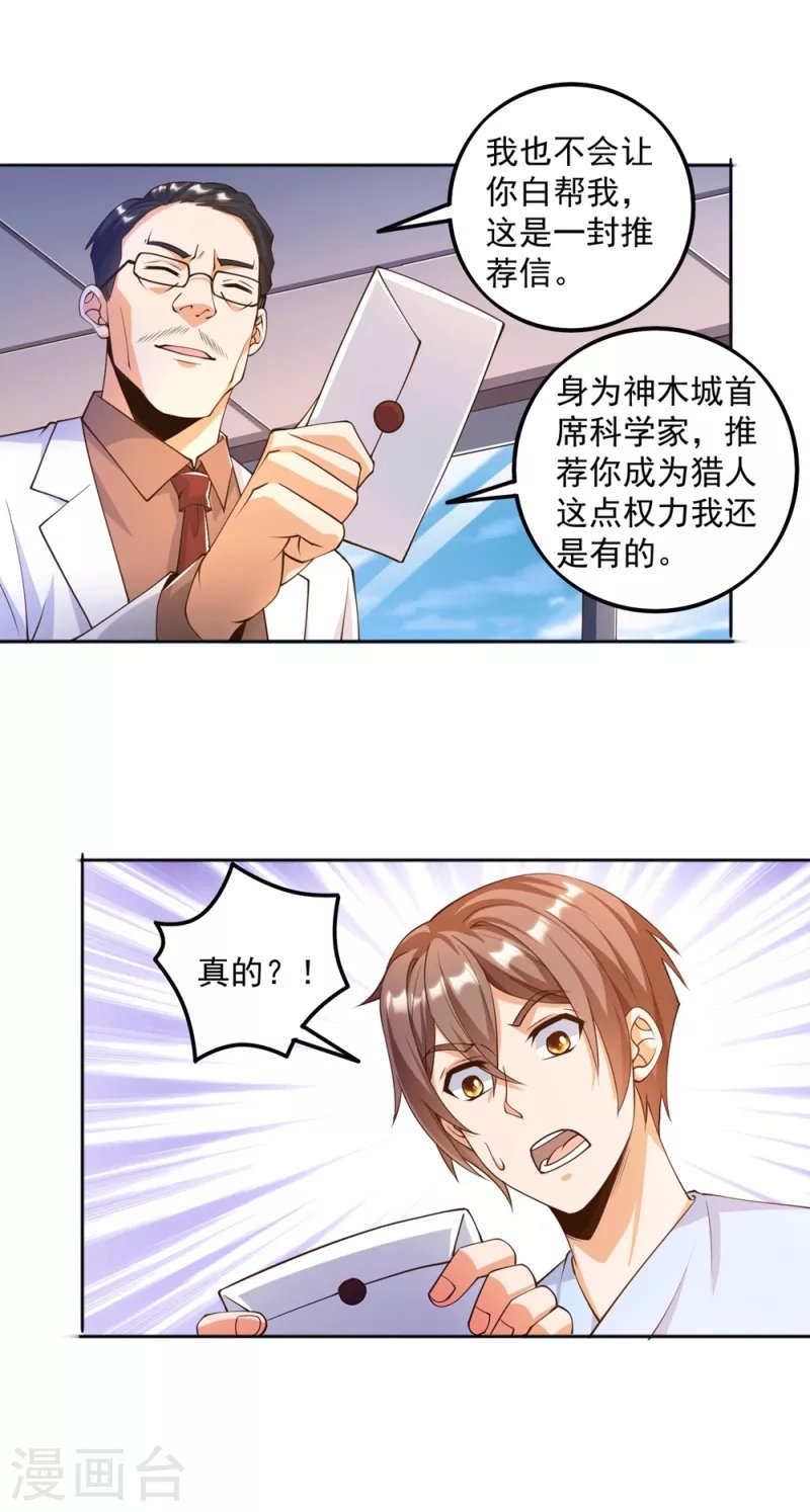 第22话 我是个废物！