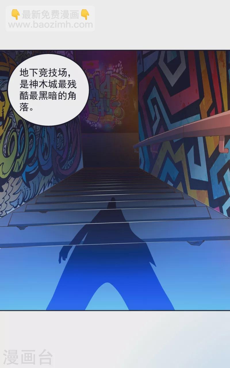 第22话 我是个废物！