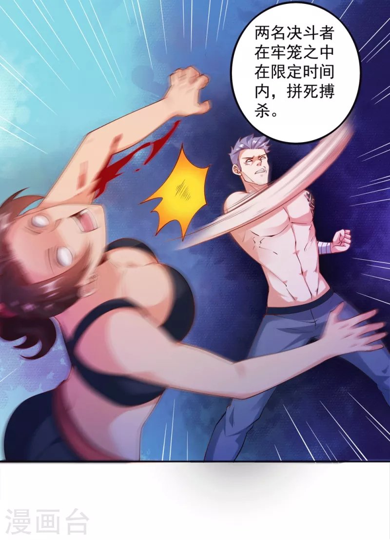 第23话 这些家伙都想我死