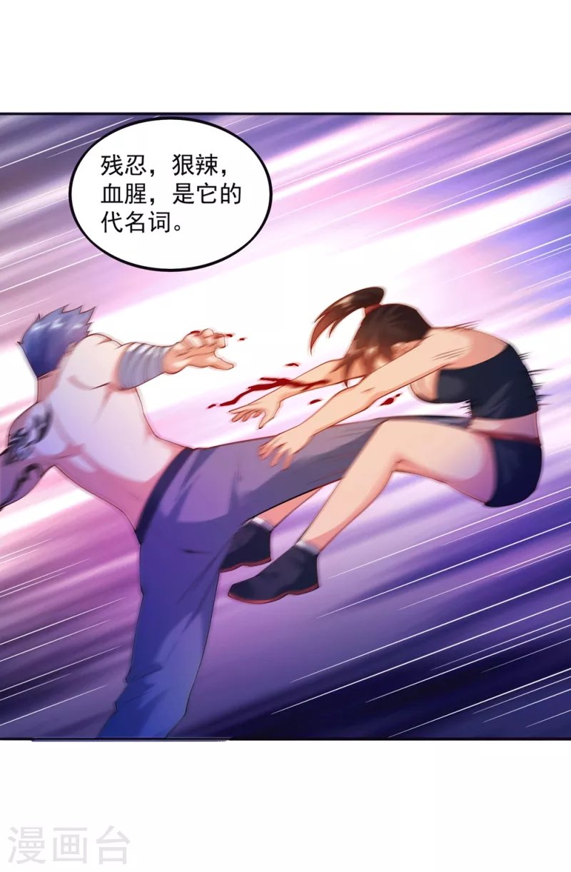 第23话 这些家伙都想我死