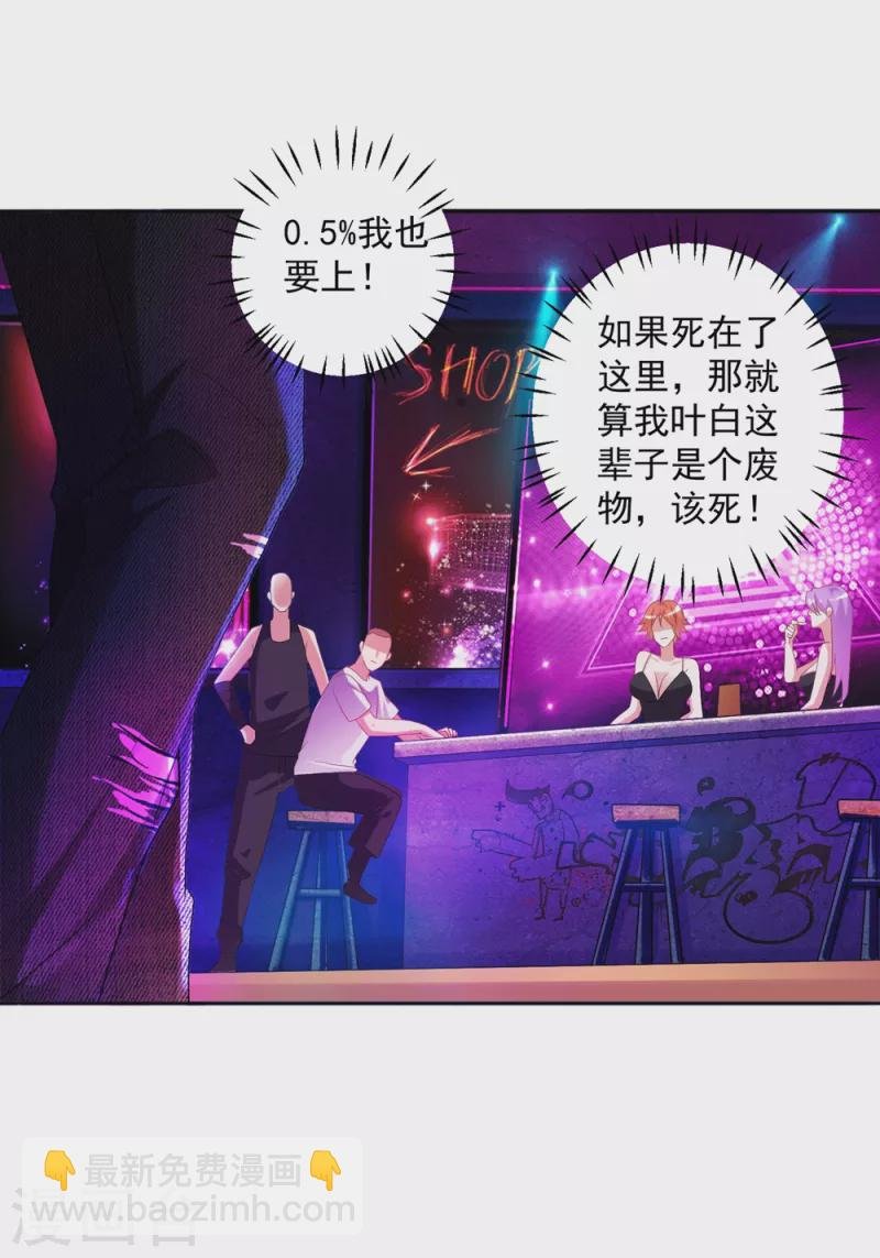 第23话 这些家伙都想我死