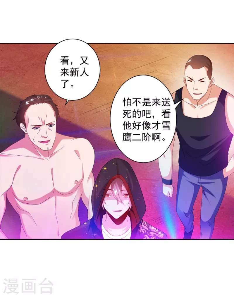 第23话 这些家伙都想我死