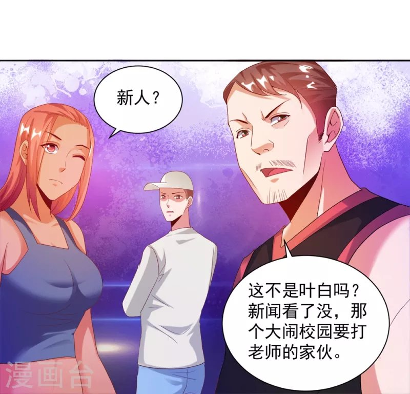 第23话 这些家伙都想我死