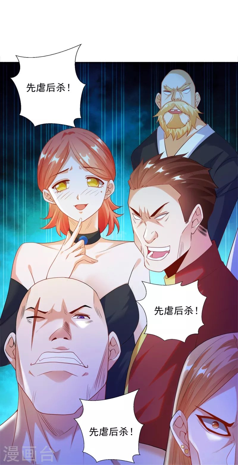 第23话 这些家伙都想我死