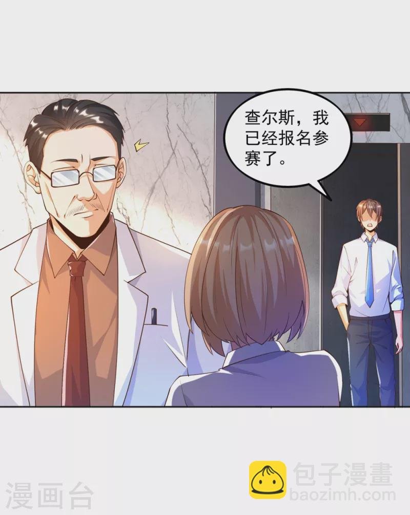 第23话 这些家伙都想我死