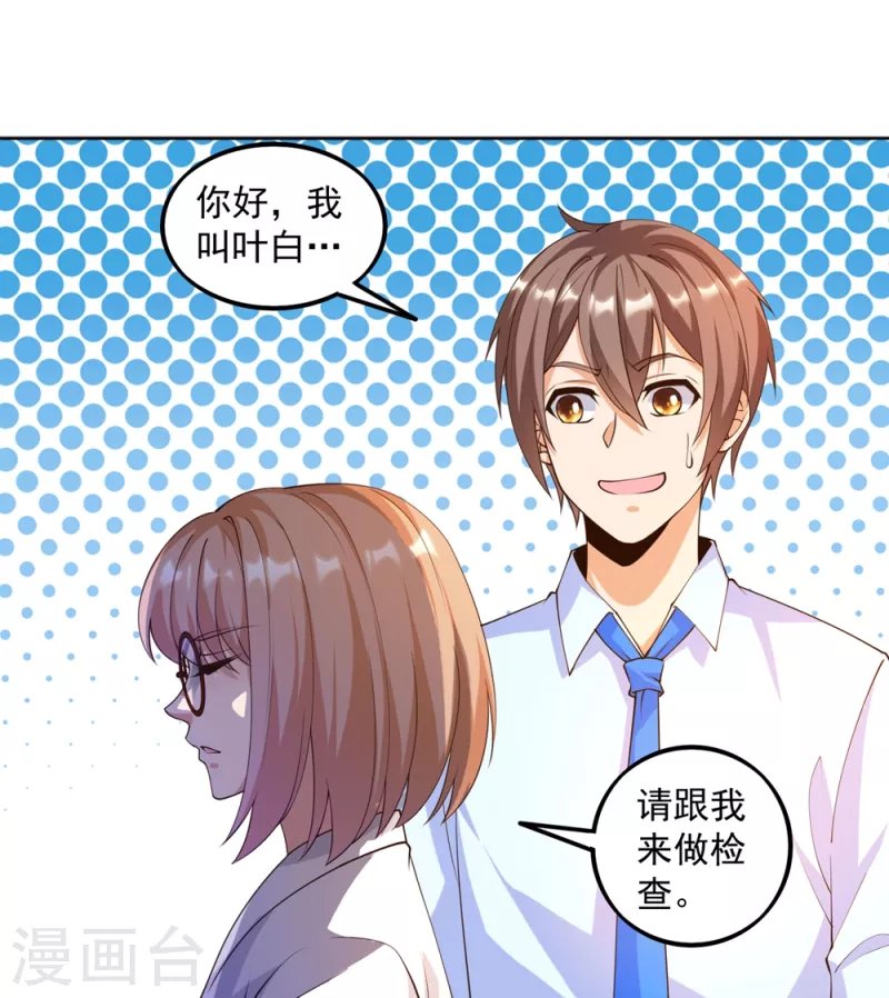 第23话 这些家伙都想我死