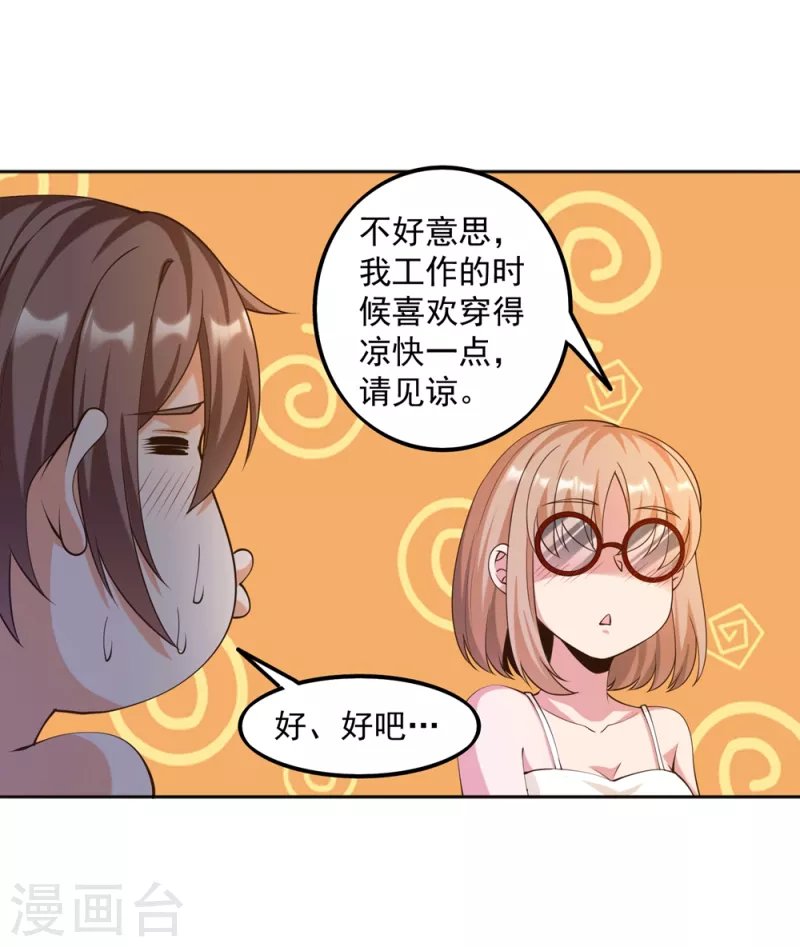 第23话 这些家伙都想我死