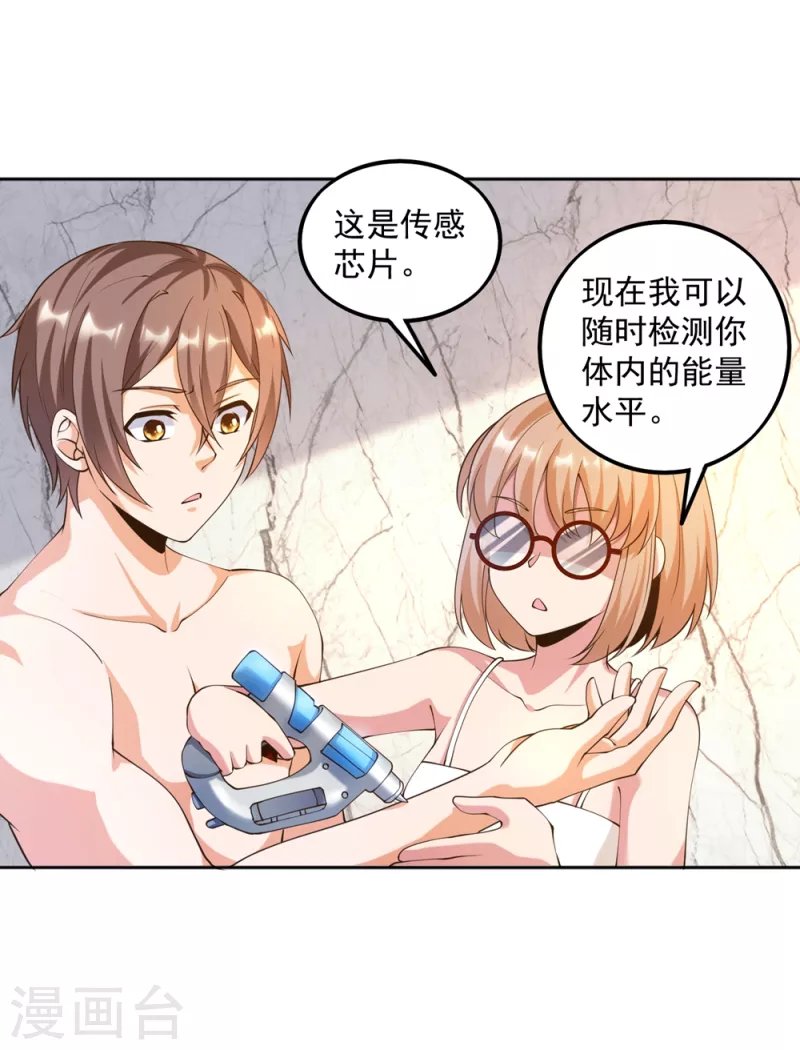 第23话 这些家伙都想我死