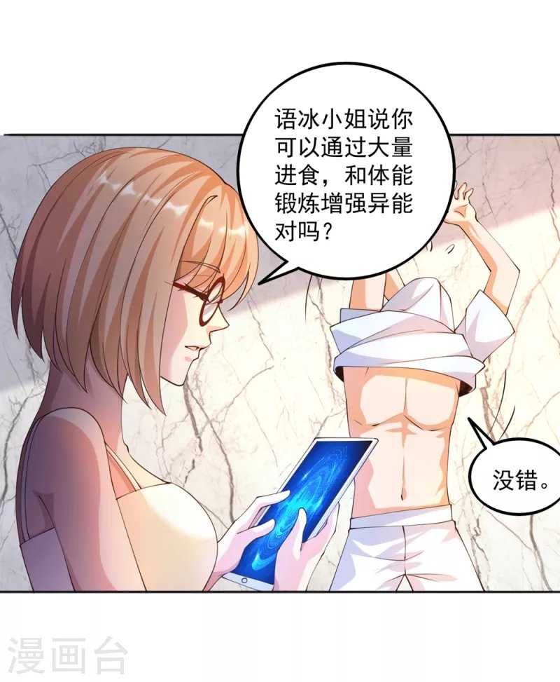 第23话 这些家伙都想我死