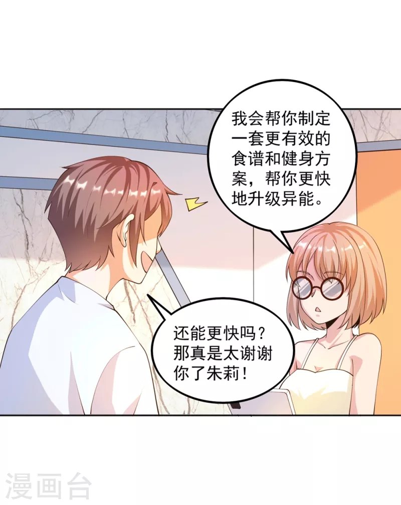 第23话 这些家伙都想我死