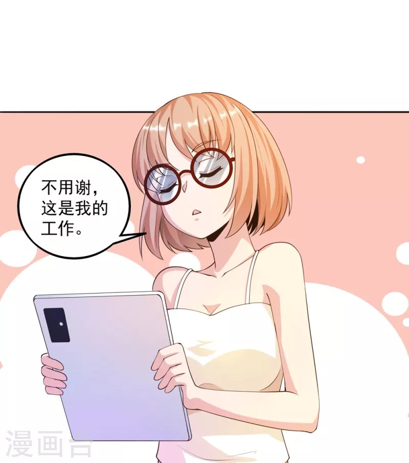 第23话 这些家伙都想我死