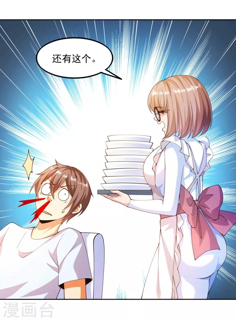 第24话 让姐姐尝尝你的味道