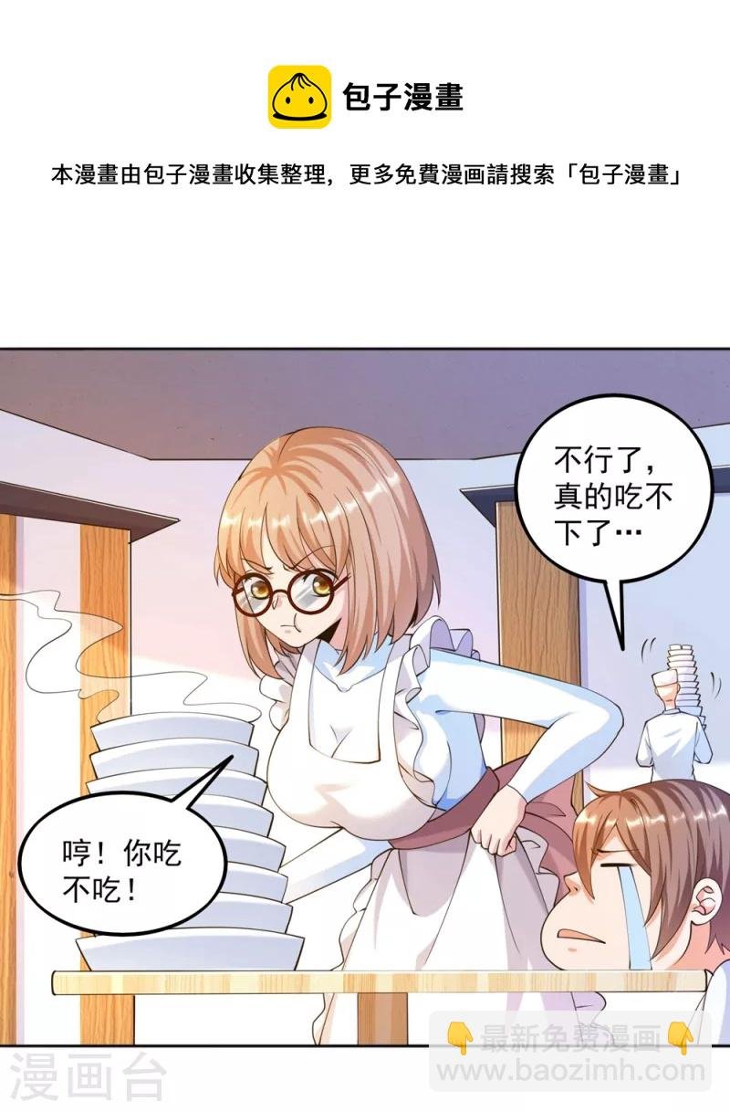 第24话 让姐姐尝尝你的味道