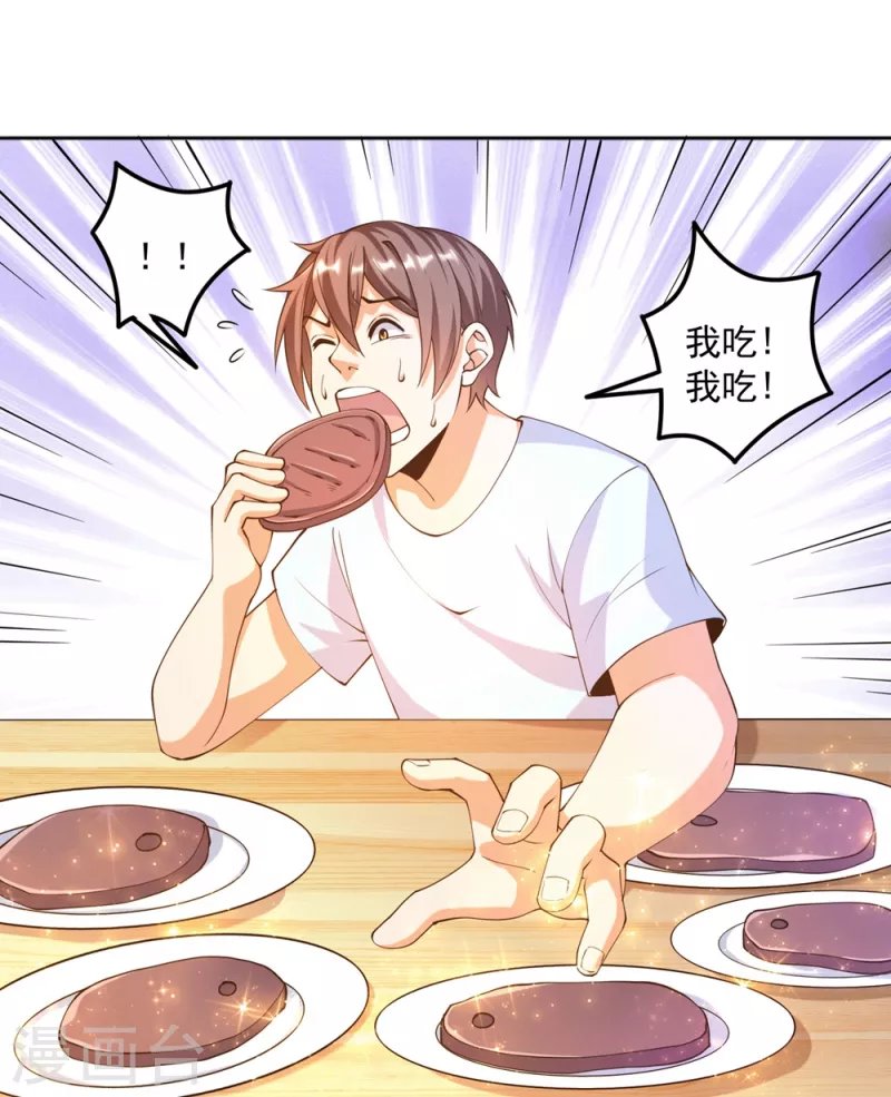 第24话 让姐姐尝尝你的味道