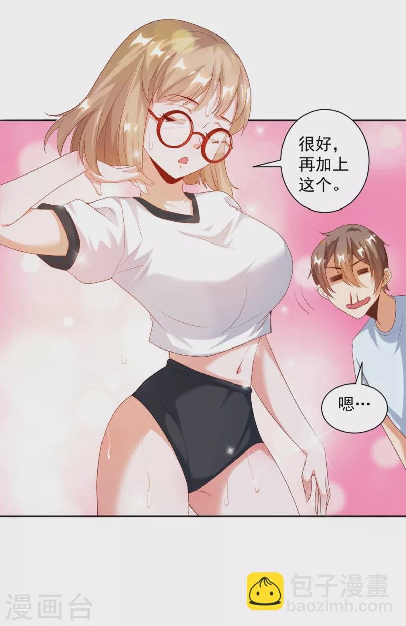 第24话 让姐姐尝尝你的味道