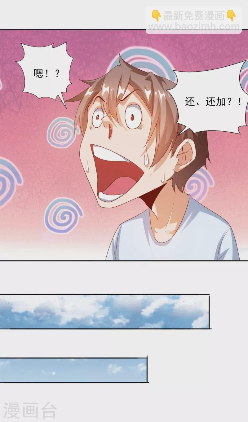 第24话 让姐姐尝尝你的味道