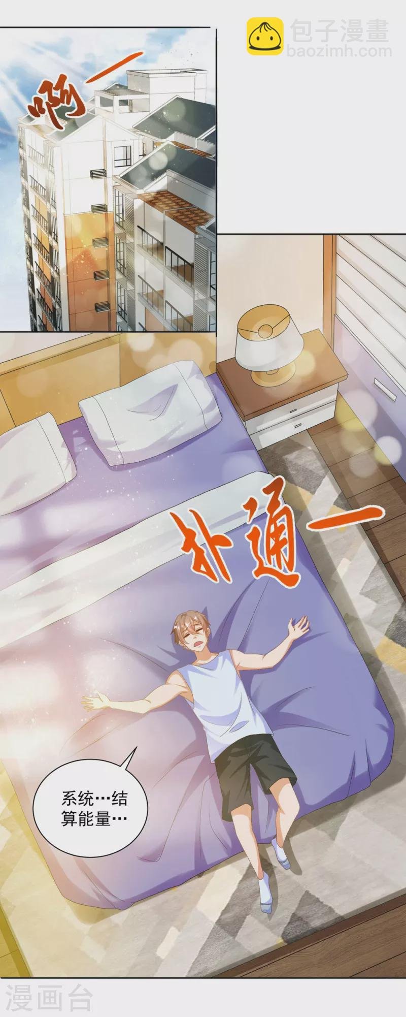 第24话 让姐姐尝尝你的味道