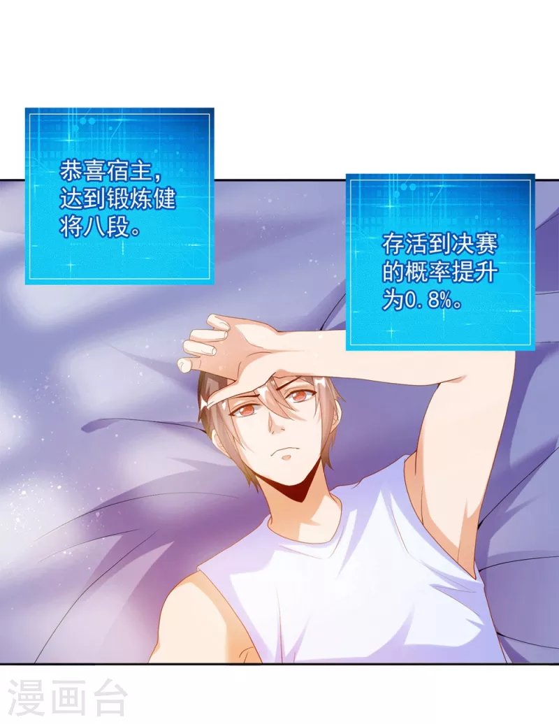 第24话 让姐姐尝尝你的味道